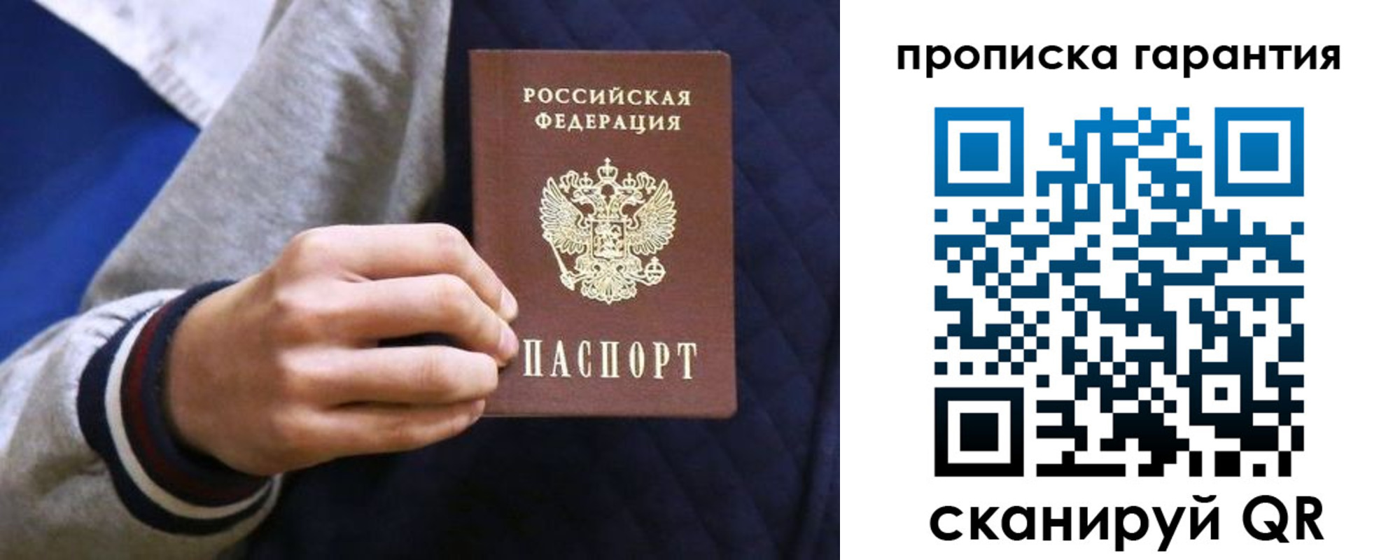 временная регистрация недорого в Угличе
