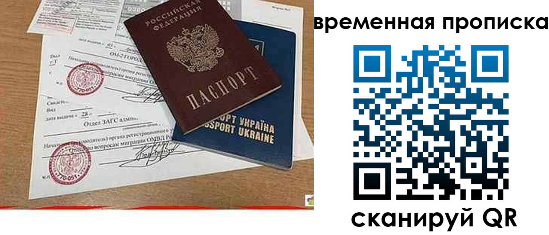 временная регистрация для всех в Угличе