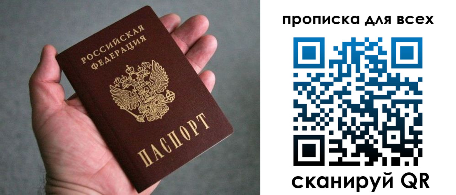 прописка в Угличе