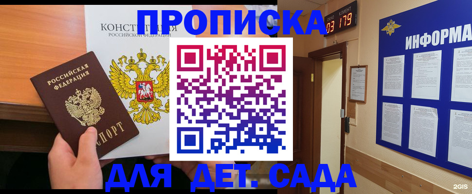 временная регистрация надежно в Угличе