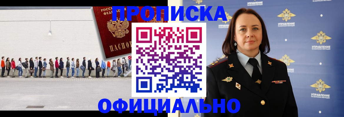 где прописаться в Угличе