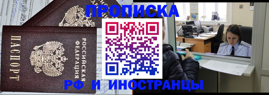 прописка гарантия в Угличе