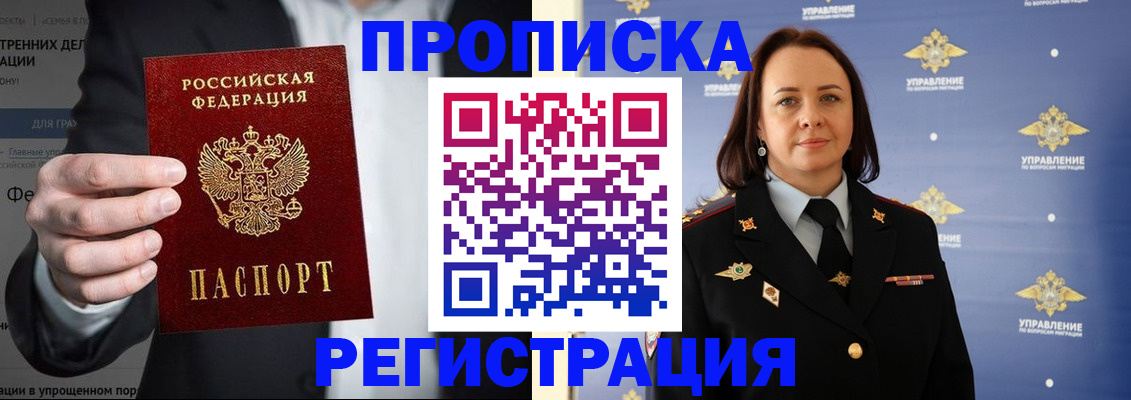 временная регистрация адрес в Угличе