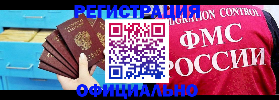 временная регистрация надежно в Угличе