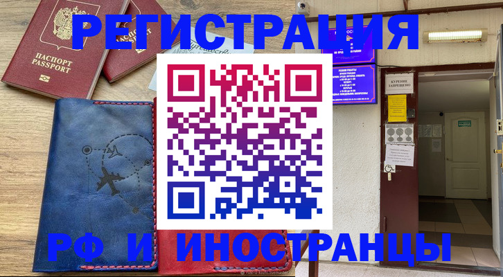 временная регистрация 2025 в Угличе