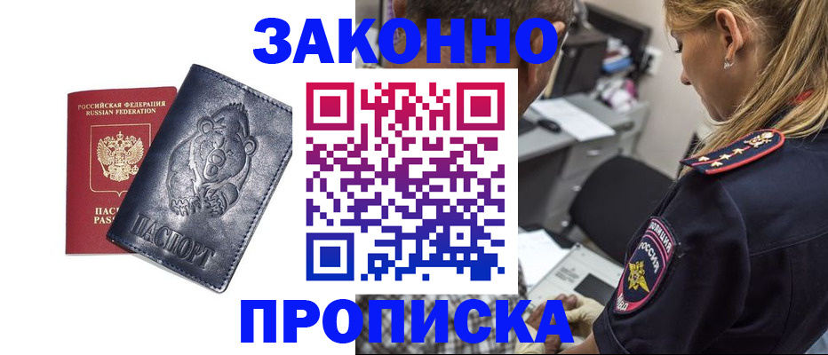 временная регистрация для всех в Угличе