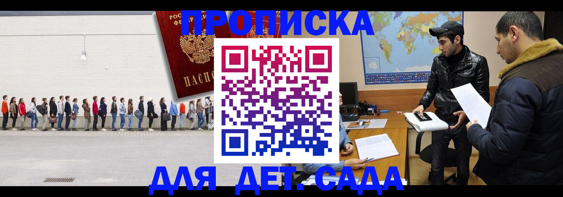 временная регистрация купить в Угличе