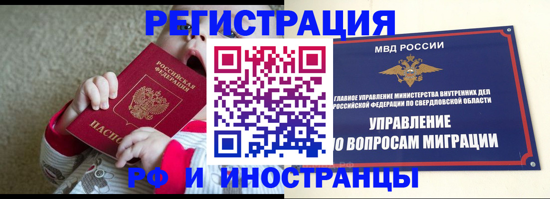 прописка паспорт в Угличе